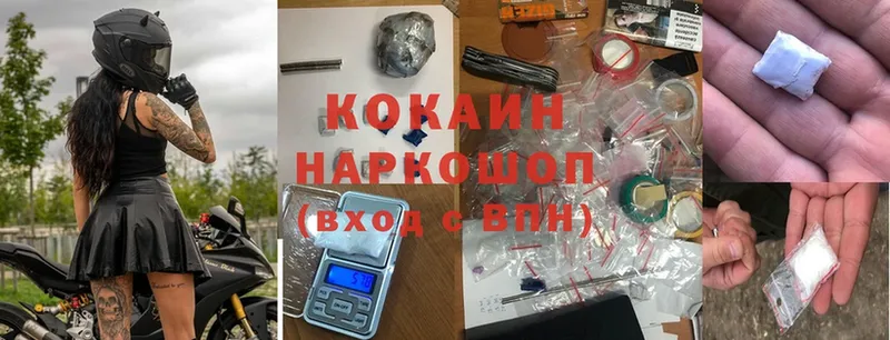 даркнет сайт  Пошехонье  Cocaine 98% 