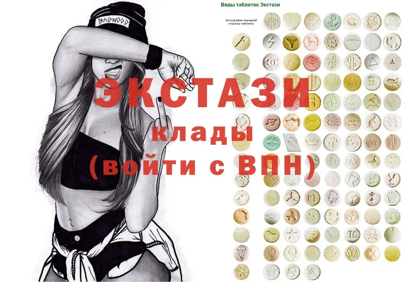 Ecstasy ешки  Пошехонье 