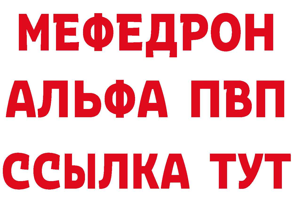 Мефедрон кристаллы как войти это мега Пошехонье