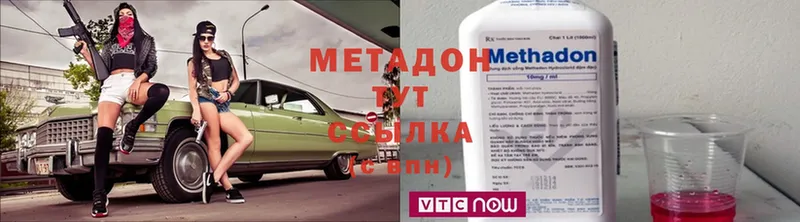 Метадон VHQ  Пошехонье 